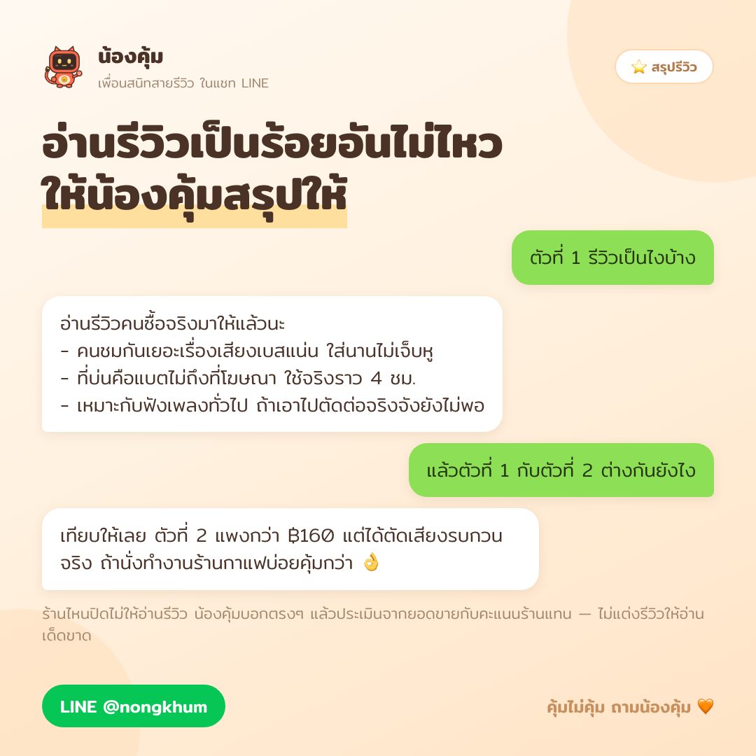 สรุปรีวิวสินค้า Shopee และ Lazada ข้อดีข้อเสียจากคนซื้อจริง อ่านจบในแชทเดียว