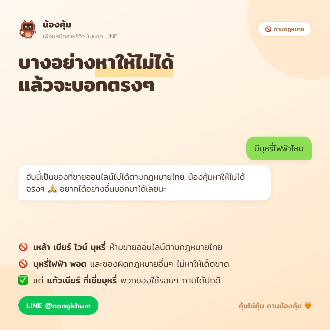 หาให้เฉพาะสินค้าถูกกฎหมายจาก Shopee และ Lazada ช้อปออนไลน์อย่างปลอดภัย